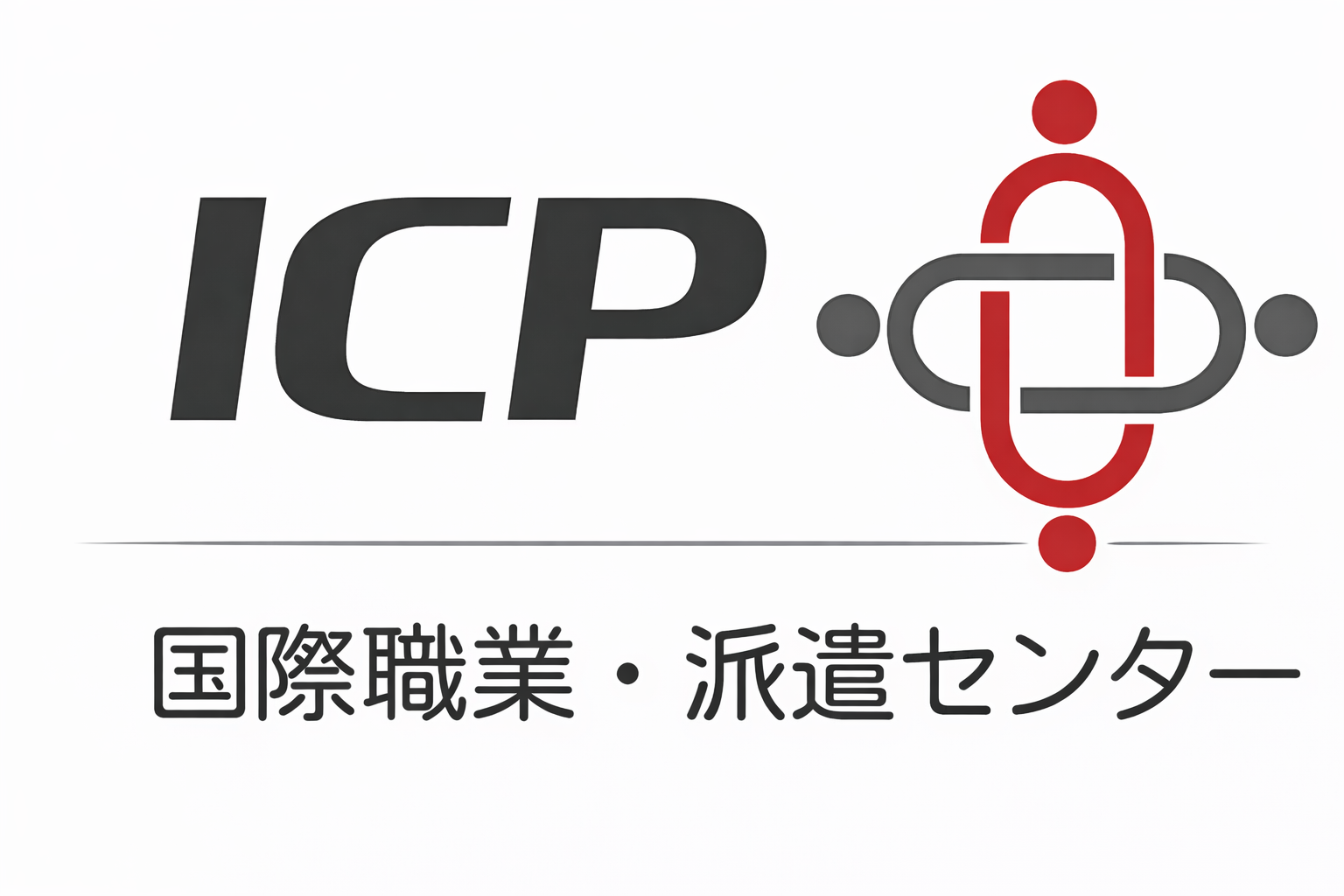 国際職業・派遣センター株式会社